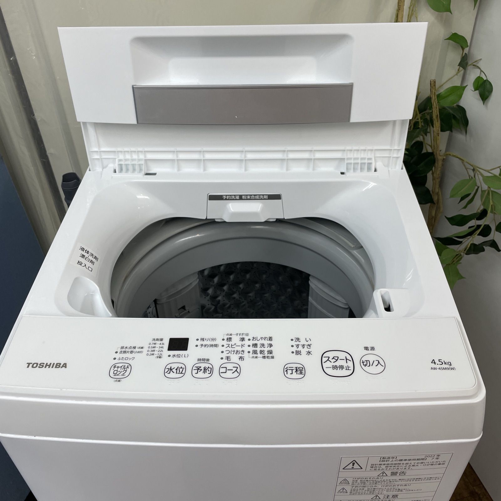 R674 ☀️ 名古屋市近郊配送設置無料！ TOSHIBA 洗濯機 （洗濯