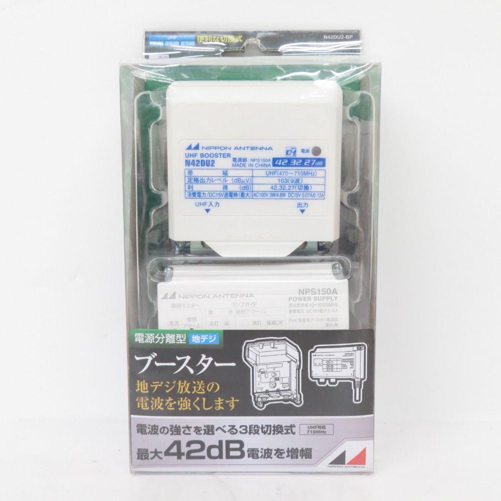 テレビアンテナ ブースター（未使用品）