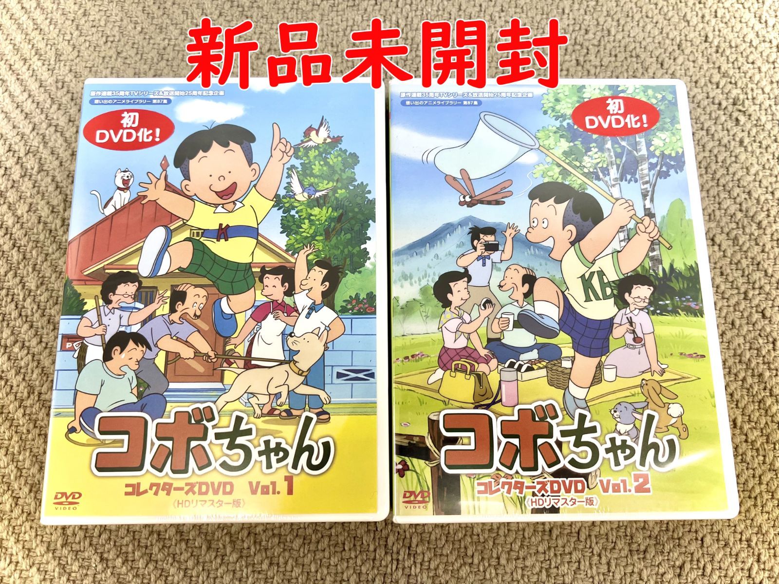 コボちゃん コレクターズDVD Vol.1 & Vol.2 セット - メルカリ