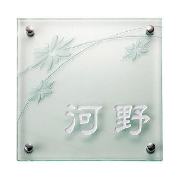 【新品・3営業日で発送】福彫 表札 クリアーガラス GPL-812 (1622698)