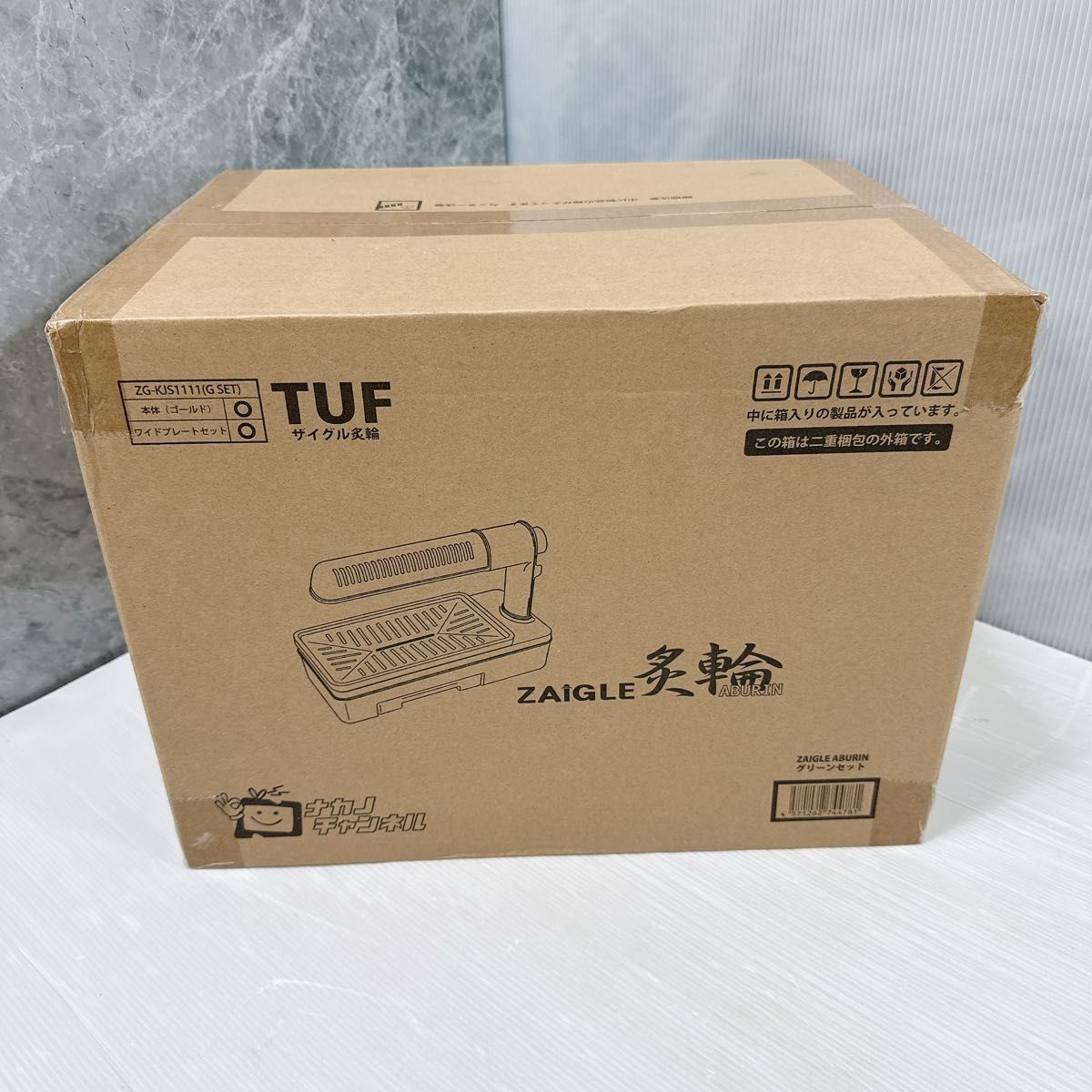 美品! ZAIGLE 炙輪 別売りプレートセット ZG-KJS1111 グリーン