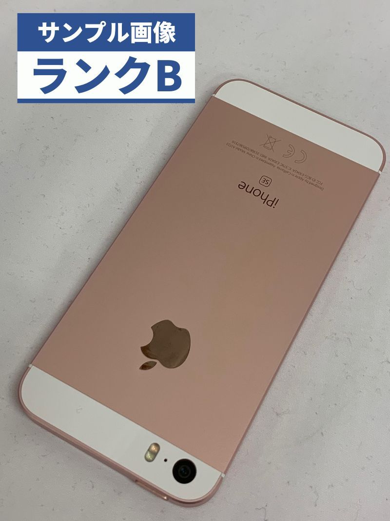 iPhone SE Rose Gold 32 GB au - スマートフォン本体