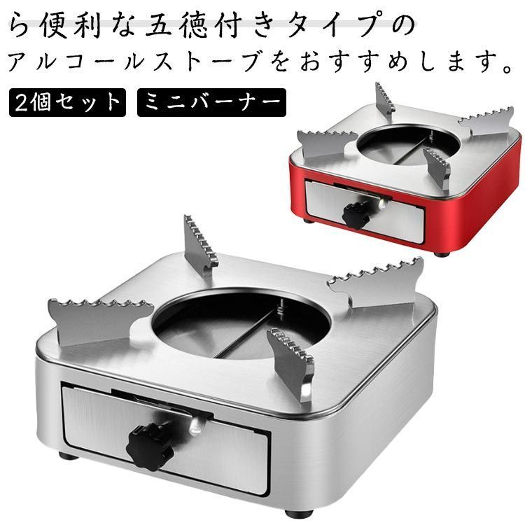 五徳付きタイプ アルコール コンロ 小型 引き出し式 ミニ
