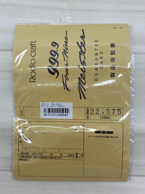 9 フォーナインマイスター