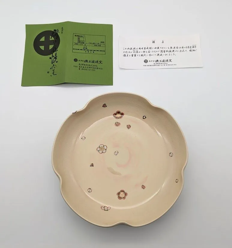 2025年最新】島津家 薩摩焼の人気アイテム - メルカリ