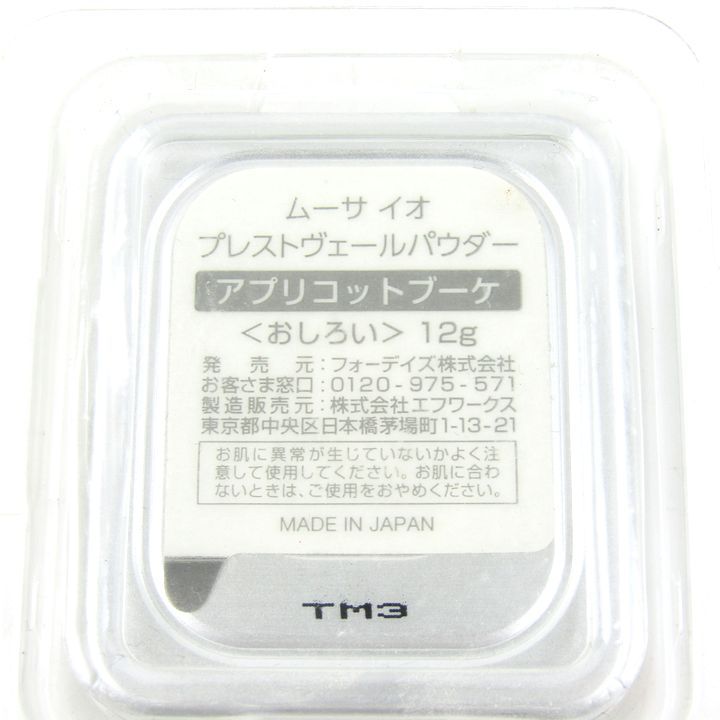初回限定】 ムーサ プレストパウダー スワロー│核酸のフォー