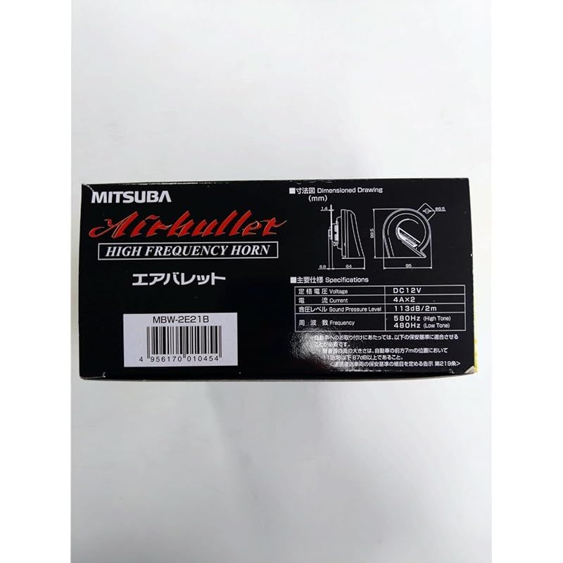 車 ヨーロピアンホーン