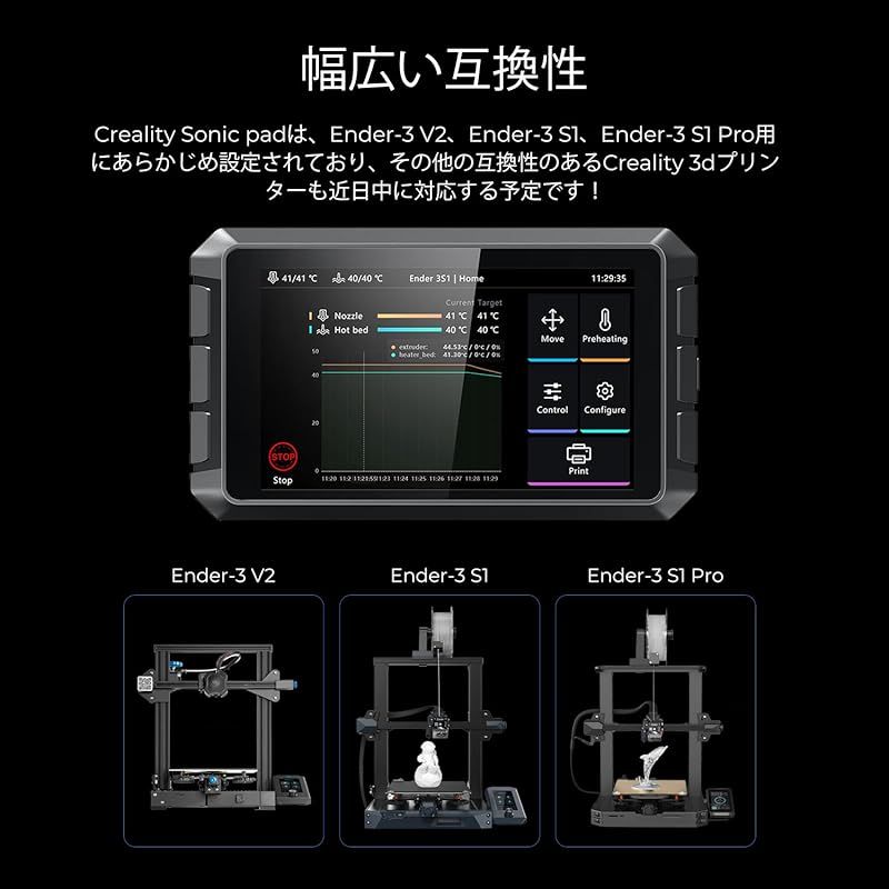 公式」Creality Sonic Pad 3Dプリンター用 Klipperファームウェアに