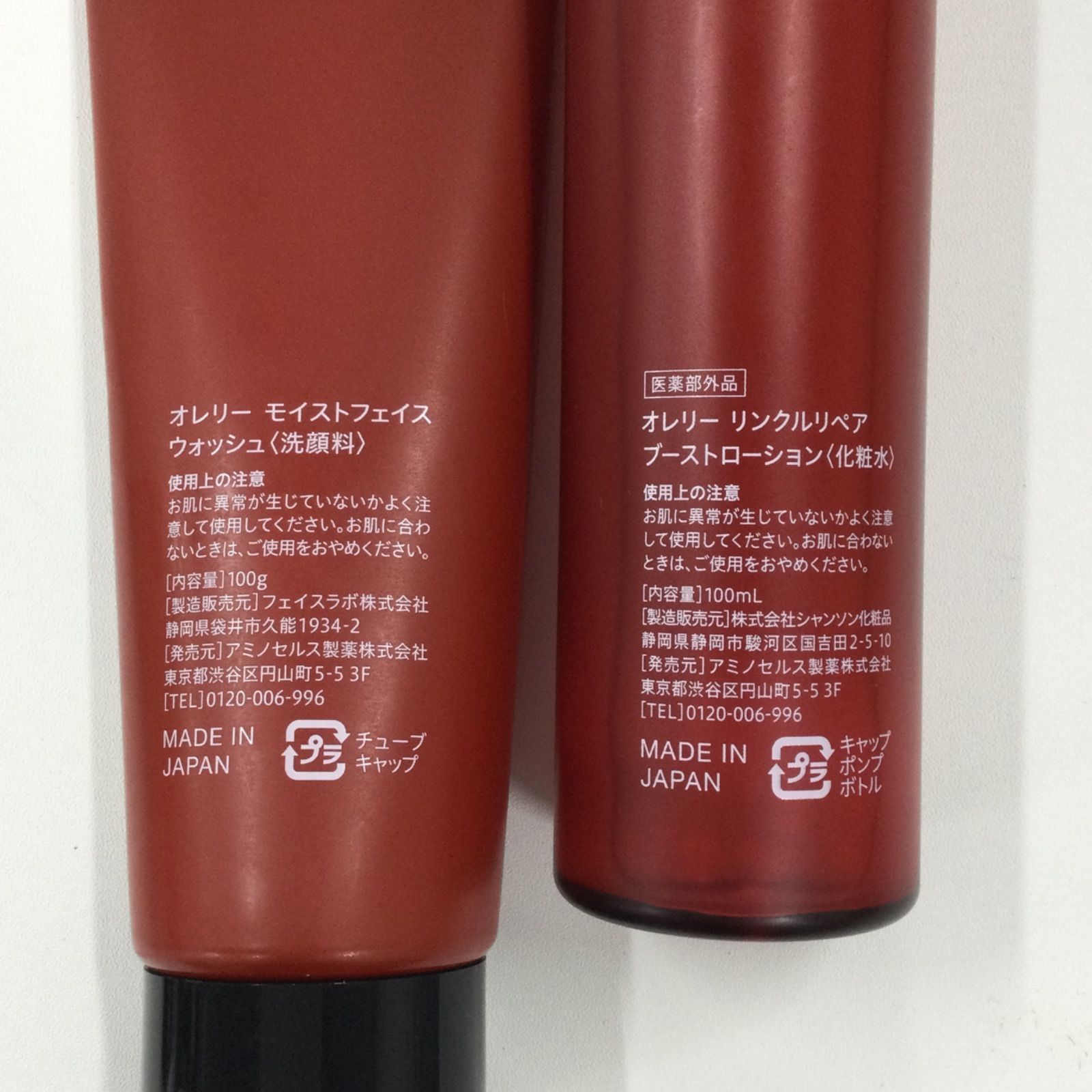 新品】オレリー Aurelie.モイストフェイスウォッシュ 洗顔料 2本