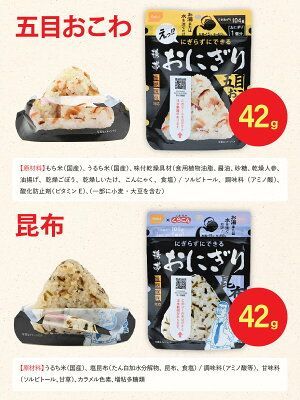 防災セット 5年保存