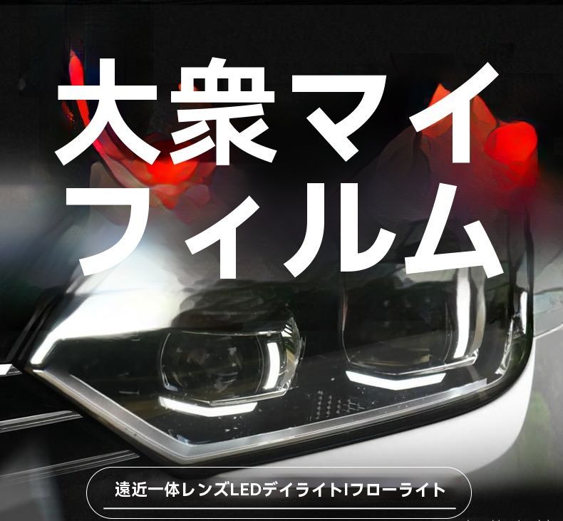 フォルクスワーゲン 2017-2019年モデル パサート B8対応 LED日行灯＆流れるウインカー搭載 ヘッドライト改装用
