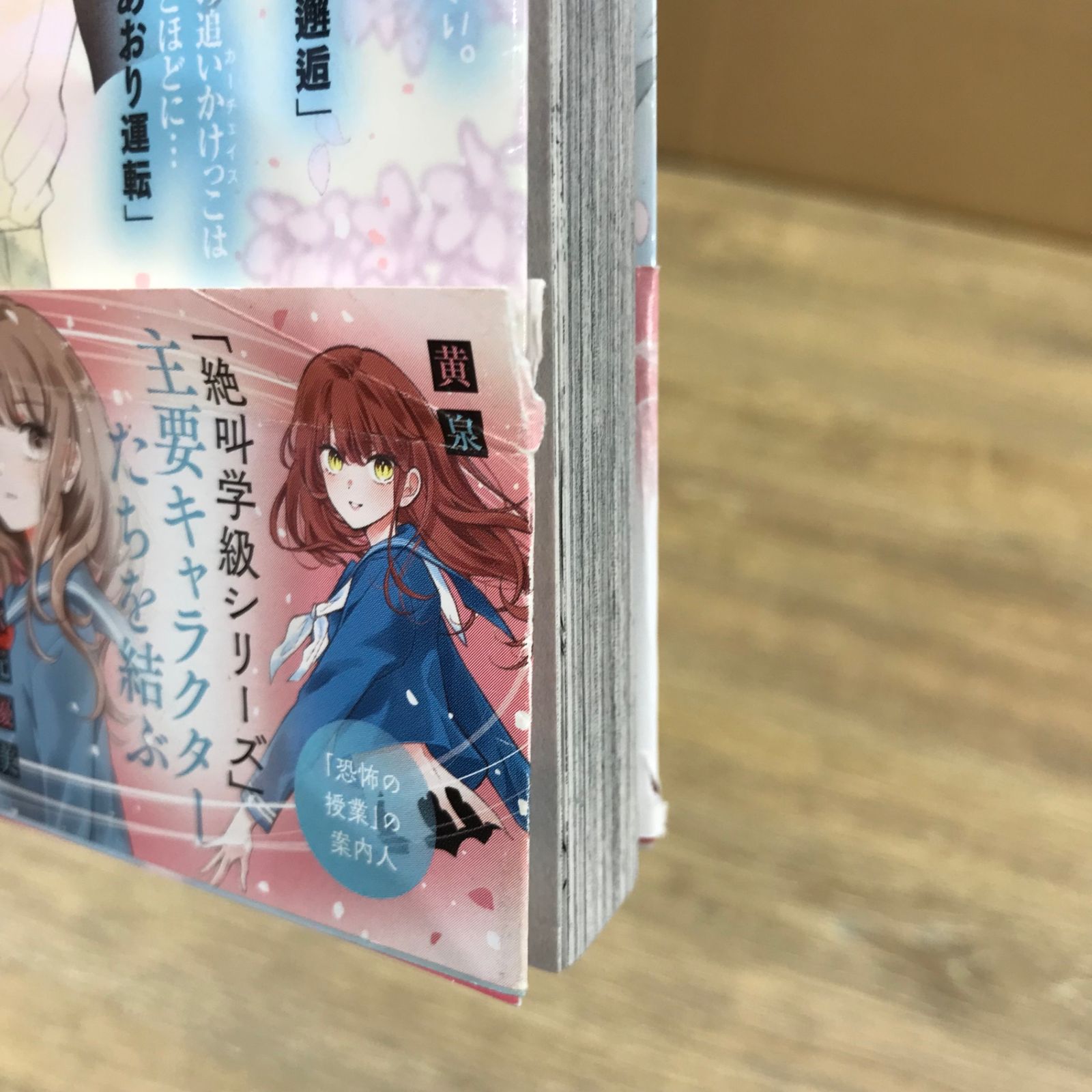 絶叫学級　まとめ売り 絶叫学級の中古が安い！激安で譲ります・無料であげます｜ジモティー