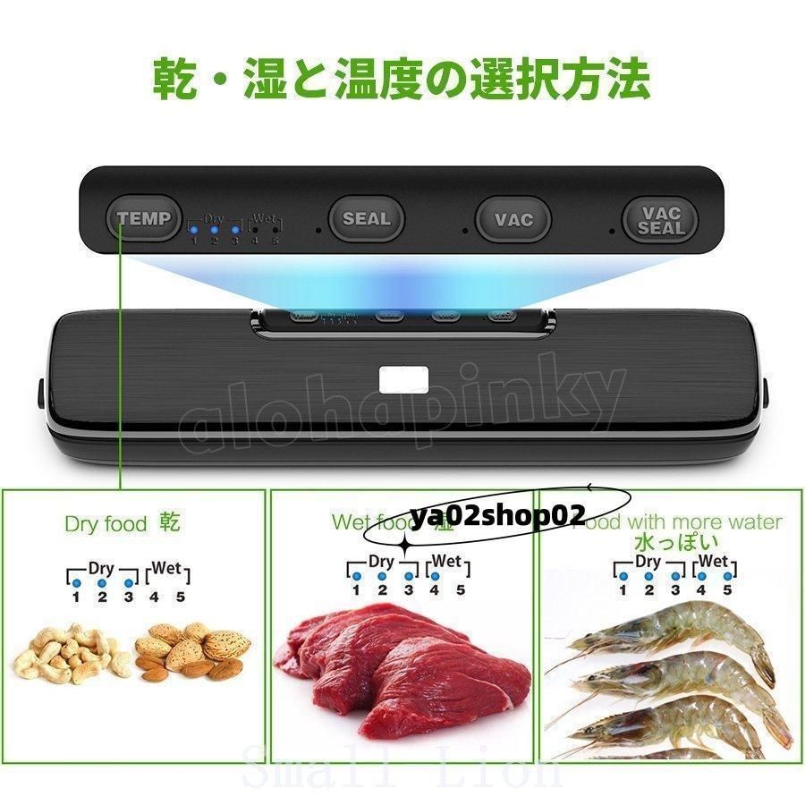 真空パック機