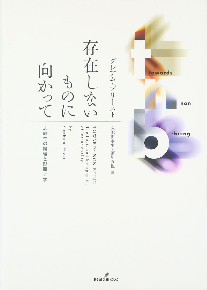 続・人類創生　　在藤泰秀　スピリチュアル　希少書 在庫 処分 セール 通販本・雑誌・漫画 - たま出版 在藤泰秀 霊波