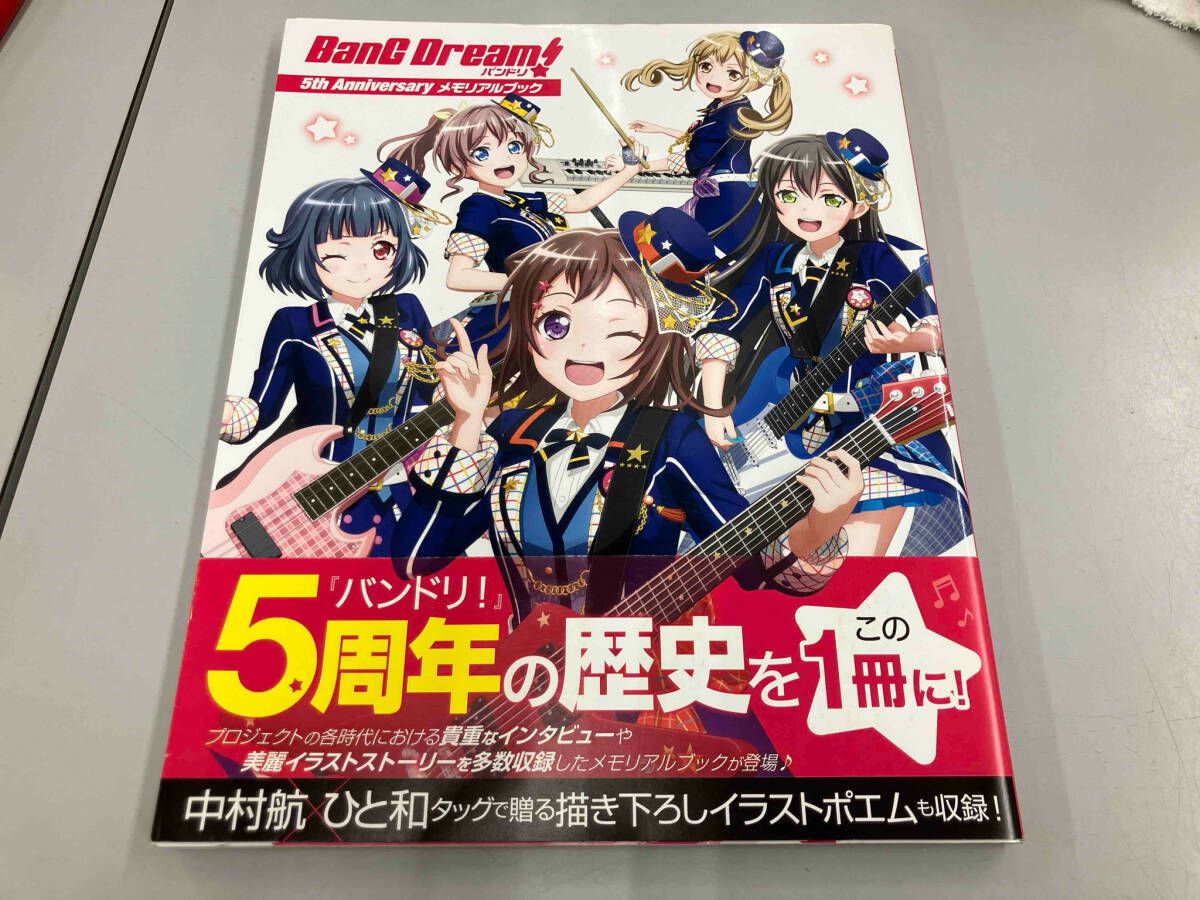 BanG Dream! 10th Anniversary Bookセット BanG Dream! 10th Anniversary! Premium Booster Box Weiss