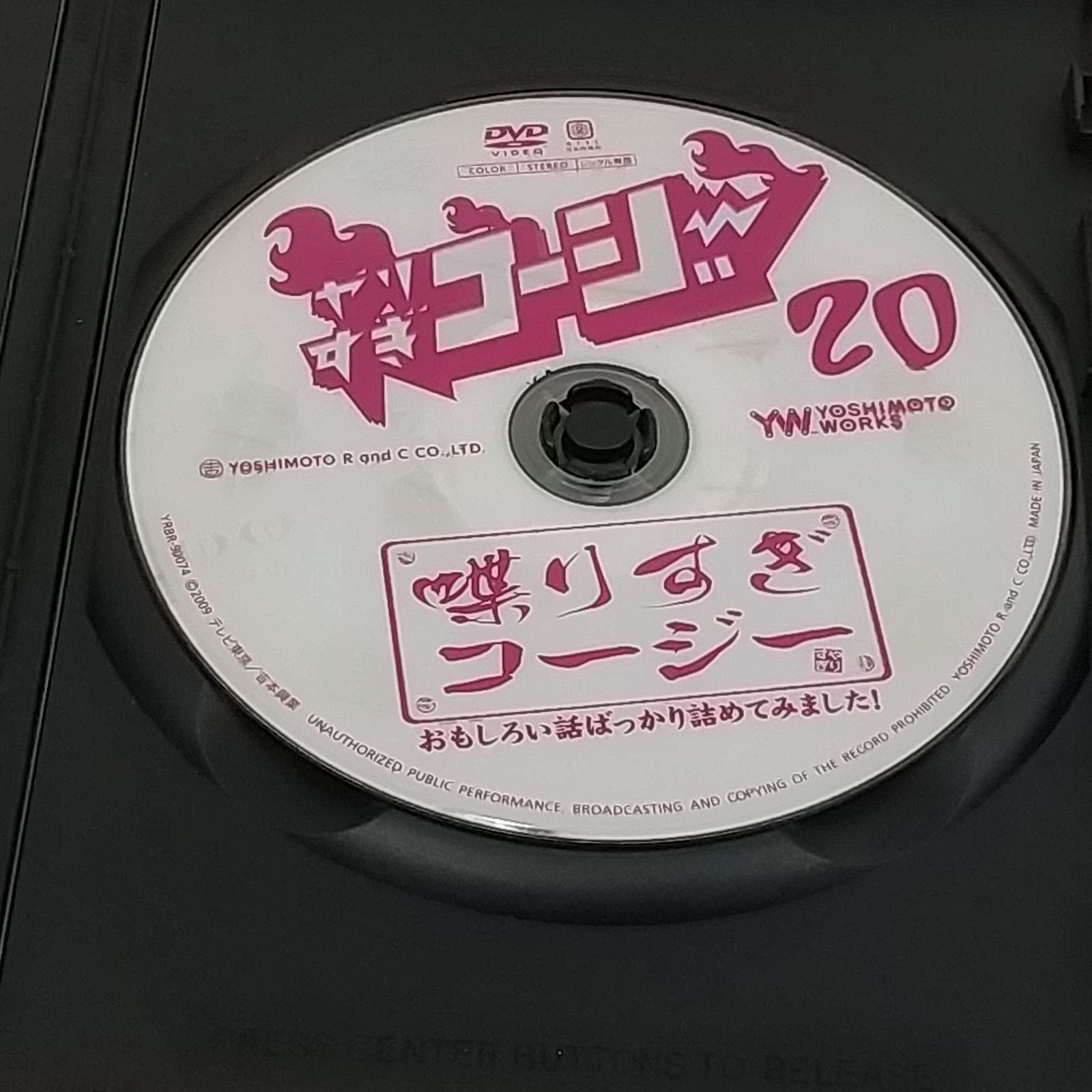 やりすぎコージー 20 レンタル専用 中古 DVD ケース付き - メルカリ