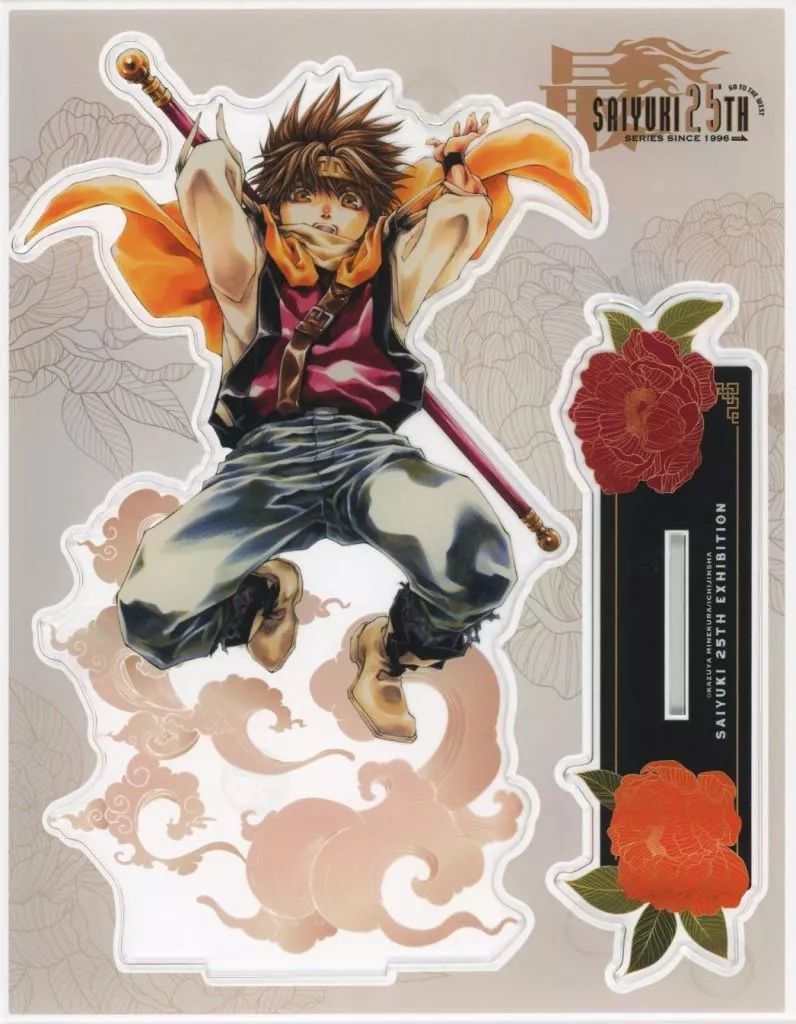 【中古】アクリルスタンド・アクリルパネル 孫悟空 BIGアクリルスタンド 「最遊記 25th EXHIBITION」 AMNIBUS-日常使いできるアニメグッズの通販サイト-