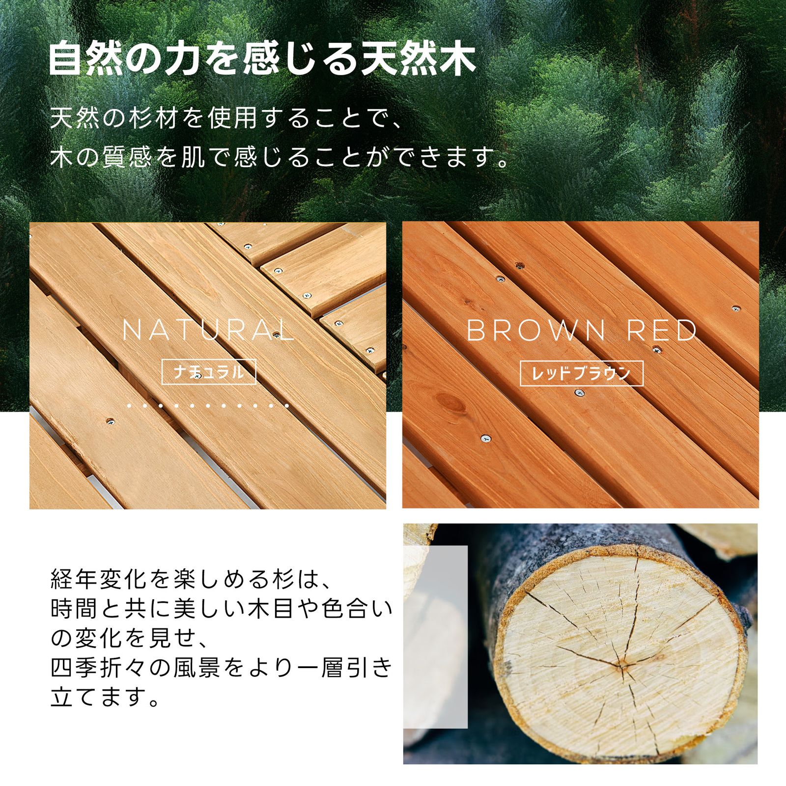 天然木ウッドデッキキット