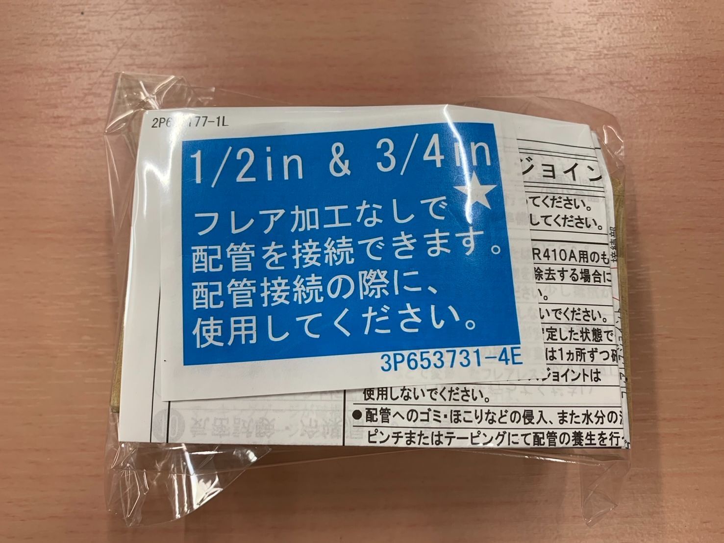 ダイキンフレアレスジョイント ダイキンのフレアレスジョイント | 落合住宅機器株式会社