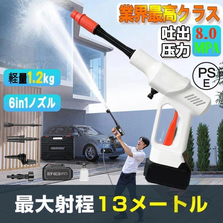 高圧洗浄機 コードレス 21V Amazon | Zyvrex 高圧洗浄機 コードレス 充電式【2025年新登場