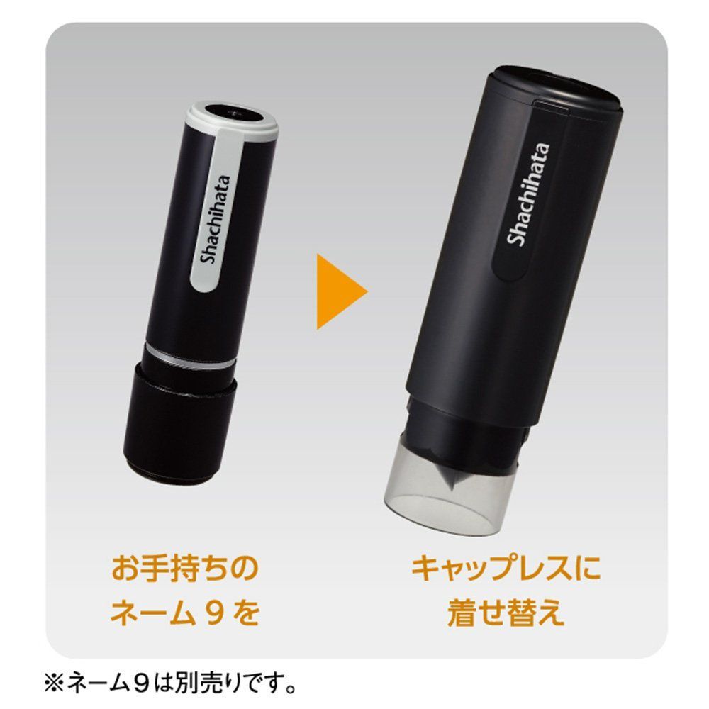  キャップレスホルダー 本体 ネーム9 ブラック シャチハタ XL 9 PCL 1 印鑑関連用品 印鑑 印章 スタンプ