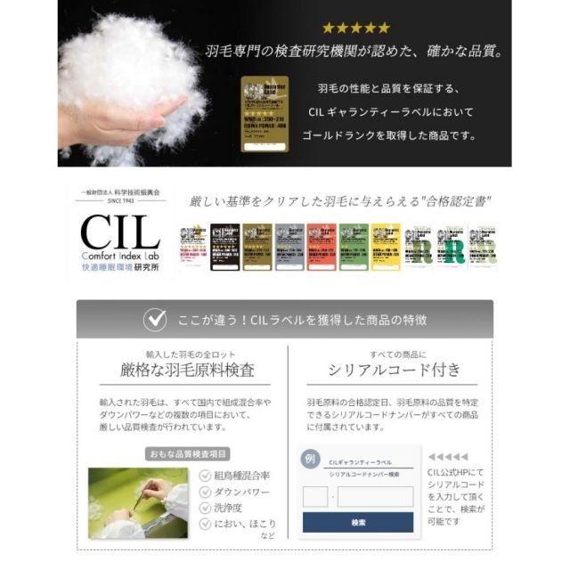 羽毛布団 シングル