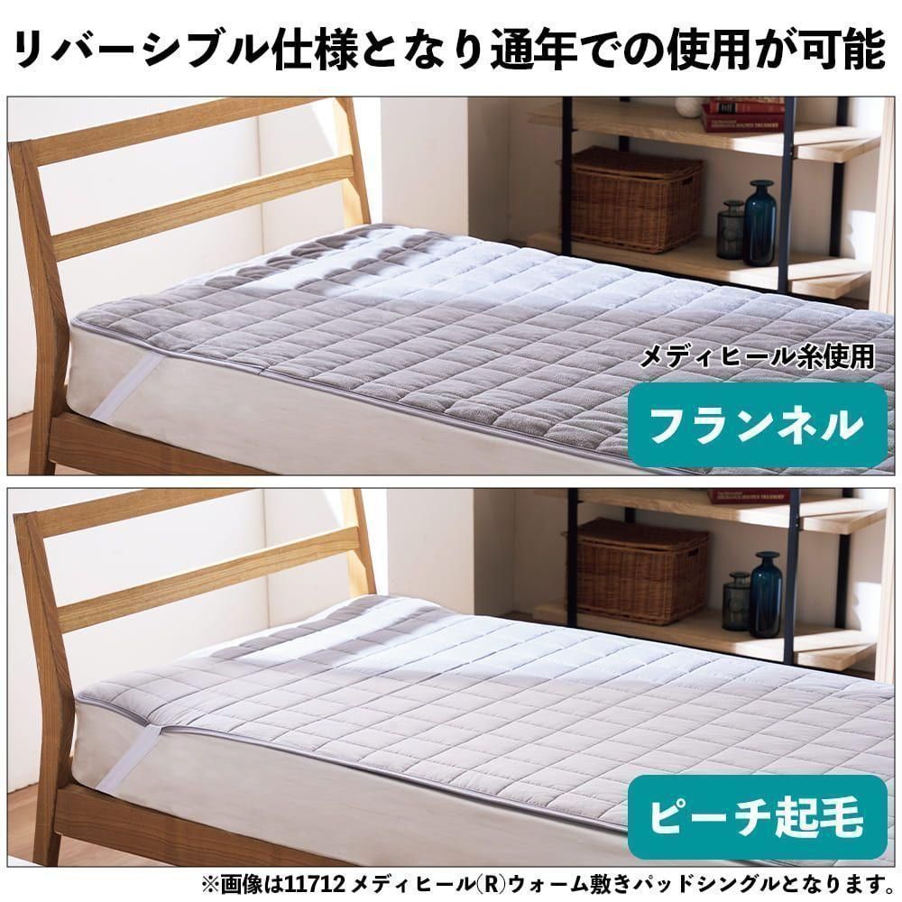 セミダブル2個セット