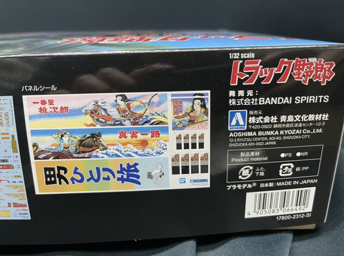 トラック野郎 No.4 1/32 一番星 男一匹桃次郎 組立式プラスチック