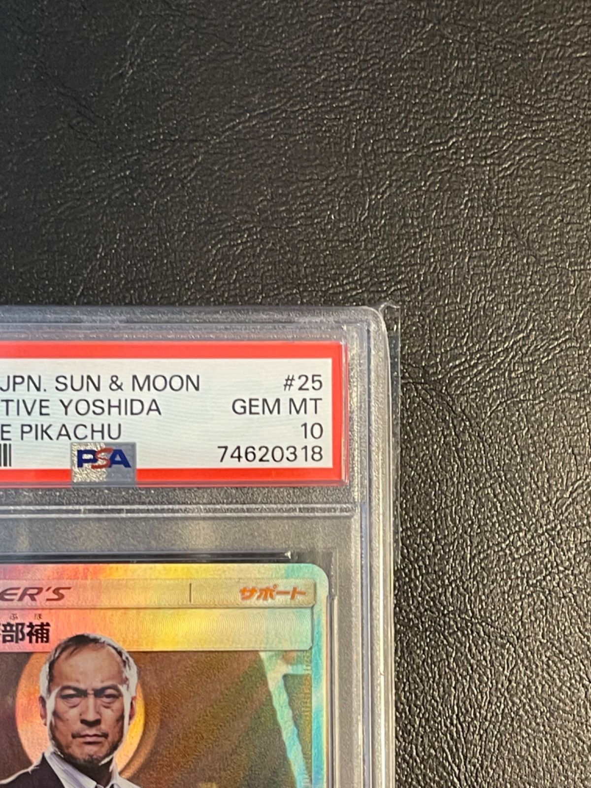 ポケモンカードゲーム　ヨシダ警部補SR PSA10 Amazon.co.jp: ヨシダ警部補SR PSA10 : おもちゃ