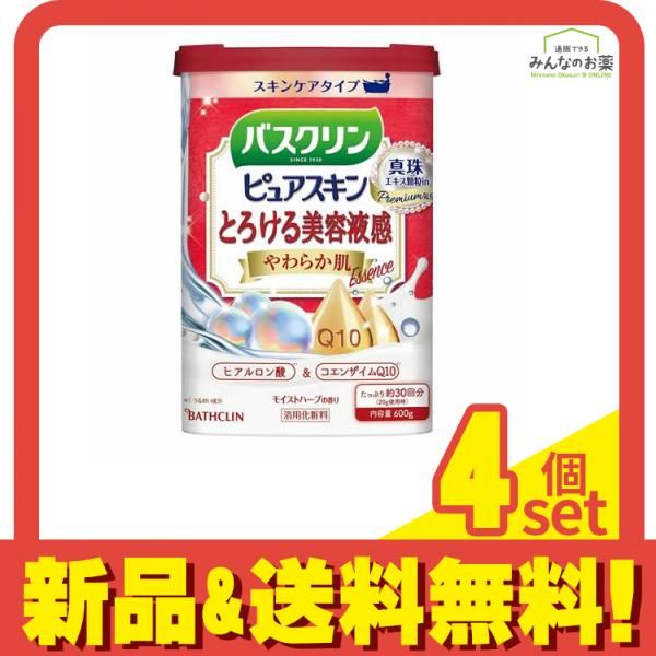 バスクリン ピュアスキン とろける美容液感 やわらか肌 600g 4個セット まとめ売り