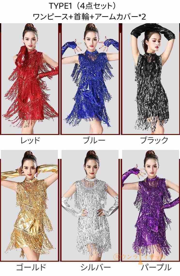 ダンスドレス　ダンスウェア　イチオク　スパンコール付き　M〜L ダンス衣装 レディース スパンコール 衣装 ダンスウェア ダンス