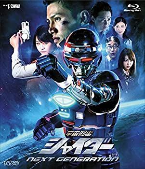 【】宇宙刑事シャイダー NEXT GENERATION [Blu-ray]