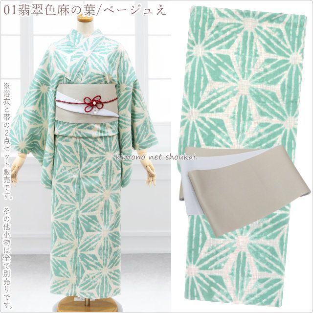 【新品】浴衣2点セット 綿100% Fサイズ 綿紅梅 ヘコ帯 kimen10-01.jpg