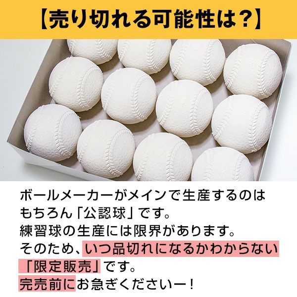 軟式ボール M号 60球 中古 野球ボール 練習 m球 ナイガイ [ワケアリ品]