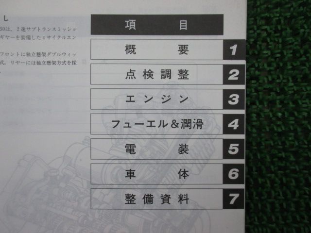 LT-F250 サービスマニュアル スズキ 正規 中古 バイク 整備書 配線図有り バギー LF-F250P JSAAJ47A Yg 車検 整備情報  - メルカリ