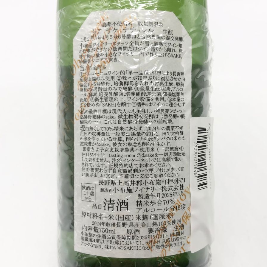 ソガペールエフィス リアサケ ナチュレル 2024 750ml 15%【R1】 楽天市場】【品質保障2025年5月末】【アウトレット】ソガ ペール