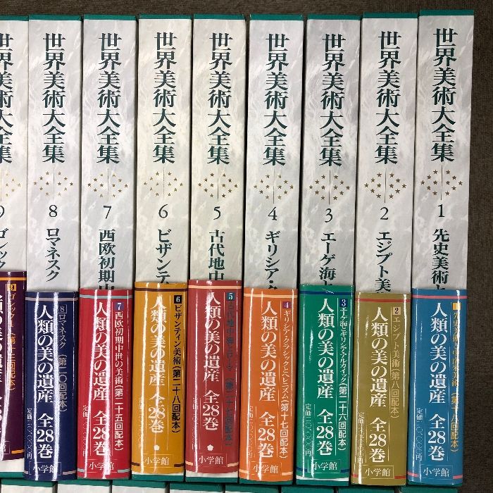 世界美術大全集 全28巻+別巻+美楽28の扉 計