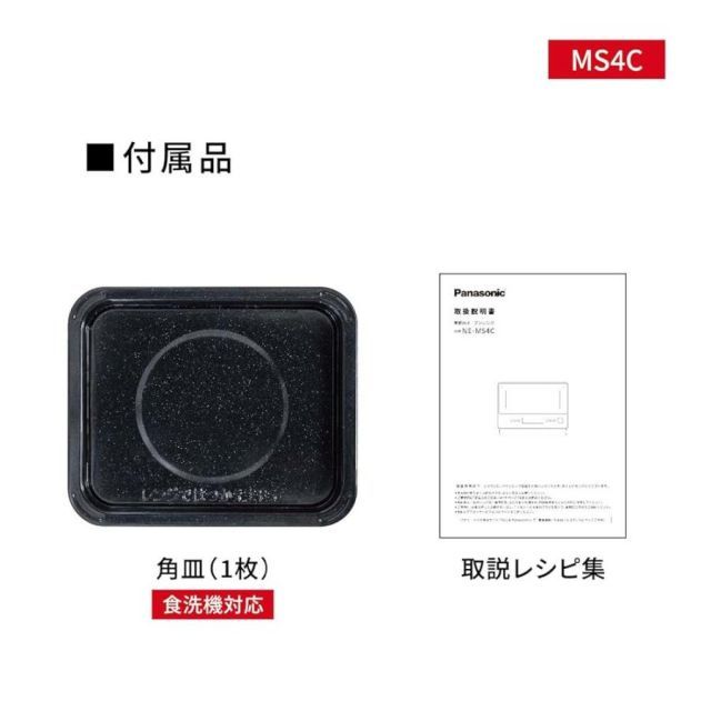 スピードあたため 赤外線センサー