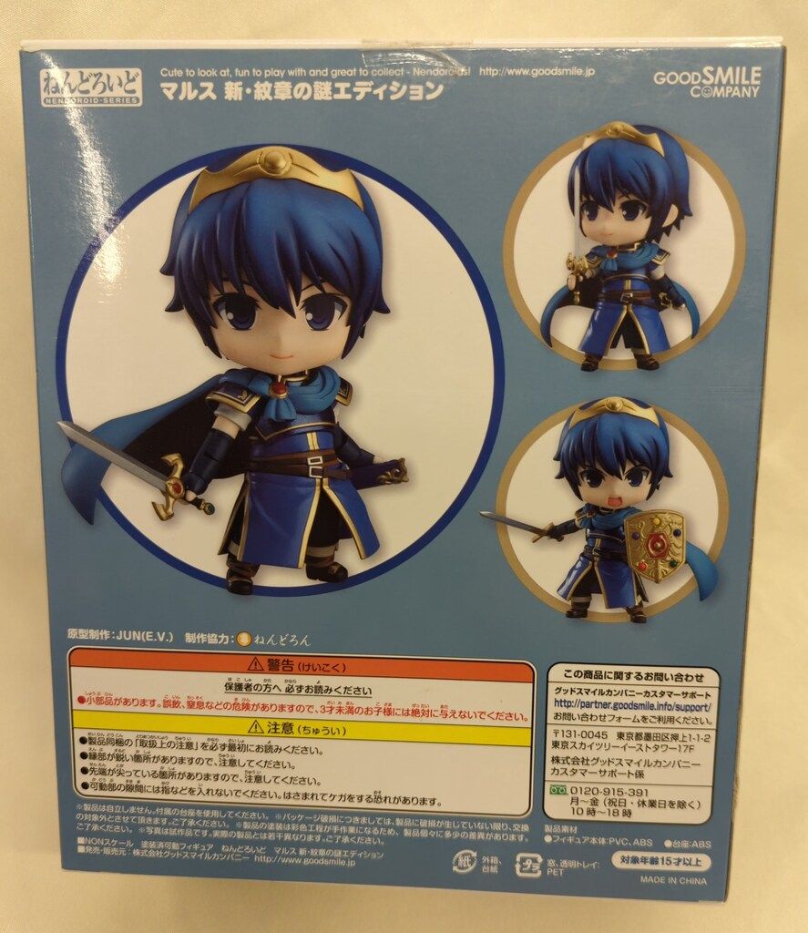 ファイアーエムブレム マルス 1/7スケールフィギュア インテリジェント