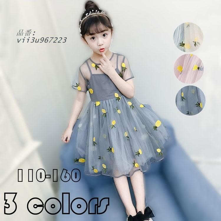 子供ドレス 子供服 ワンピース キッズ パイナップル 刺繍ワンピース発表会 ドレス 子供 子供ドレス 150 140 おすすめ110 120 ピアノ発表会 130 結婚式  vii3u967223