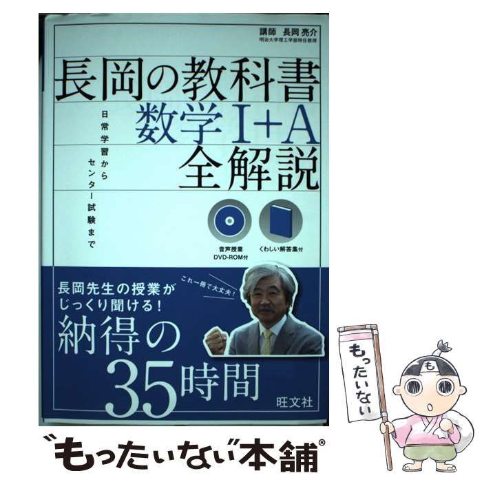 長岡の教科書数学2+B全解説 Amazon.co.jp: 長岡の教科書数学2+B全解説 : 文房具・オフィス用品
