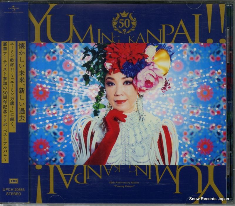 松任谷由実 CD】松任谷由実 yuming kanpai!! UPCH-20663 - メルカリ