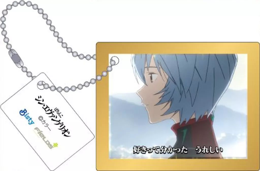 中古】キーホルダー 綾波レイ(C) 「ぱちんこ シン