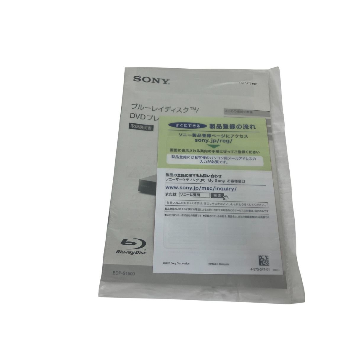 BDP-S1500 ブルーレイディスク|DVDプレーヤー