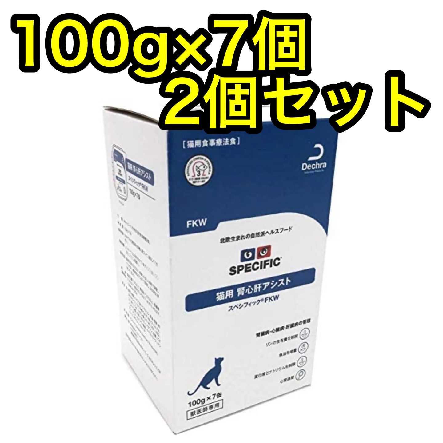 スペシフィック腎心肝サポート ウエット 7個 猫用食事療法食 - ペット