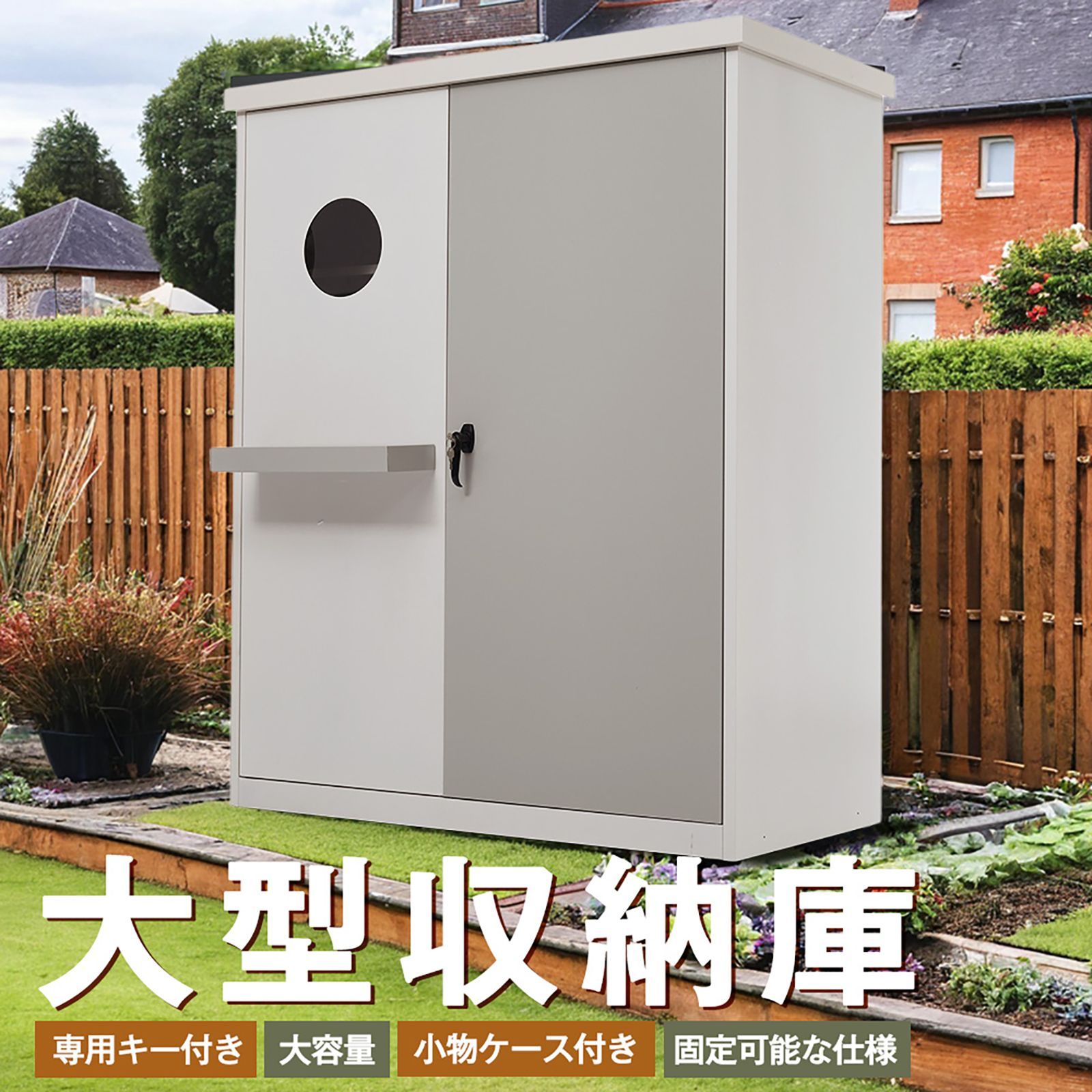 2025 戸外収納庫 倉庫 大型物置 屋外 防水|耐侯 収納 ガーデン|庭|田畑|農場 頑丈 大容量 キー付き 小物ケース付き