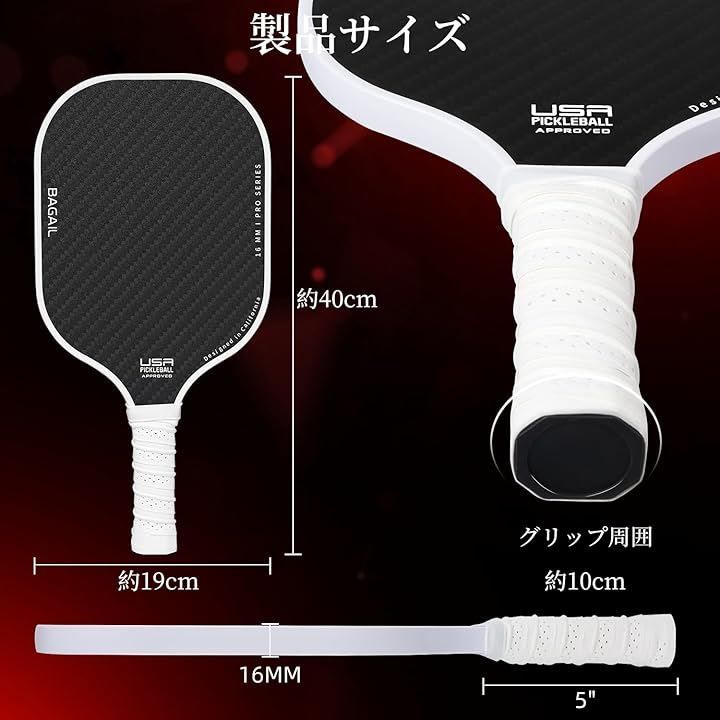 USAPA承認 カーボン ピックルボールパドル 2本セット 16mm 楽天市場】ピックルボール パドル 2 個セット USAPA 承認