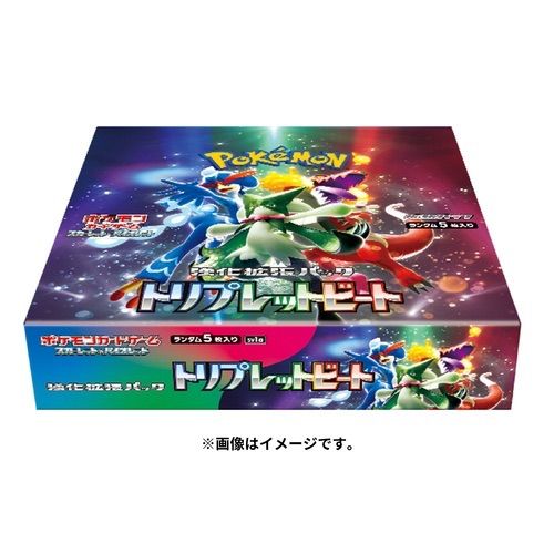 トリプレットビート シュリンク付き box - メルカリ