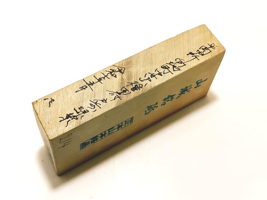 銘入りこっぱ砥石 大洲藩営唐川村山産伊予砥入