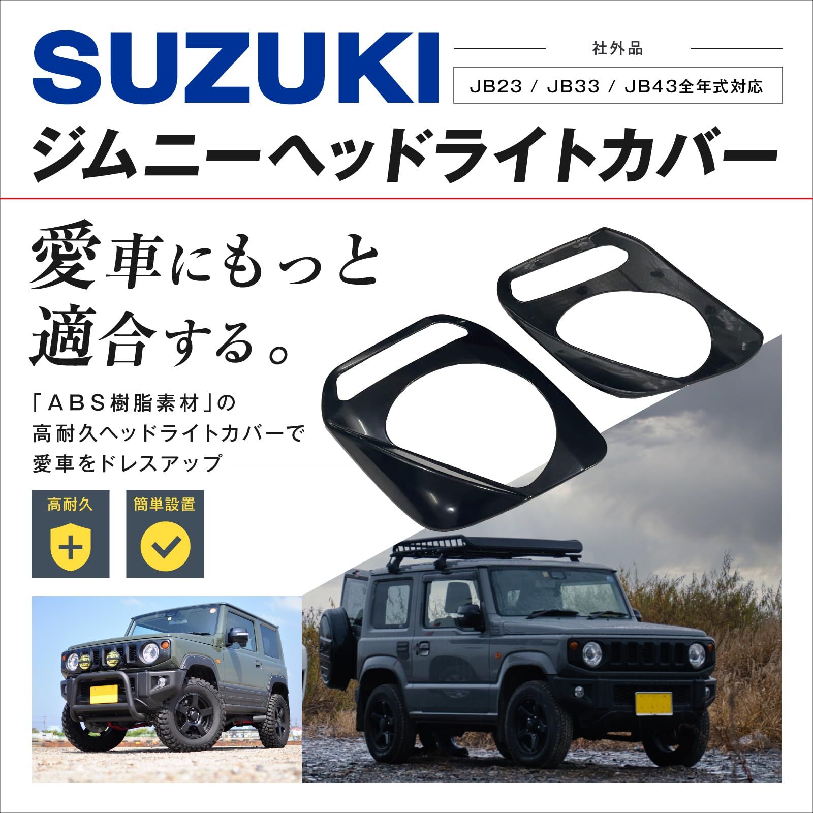 ヘッドライト 2個セット JB23 ジムニー Amazon | スズキジムニー ヘッドライト JB23 全LEDヘッドランプ